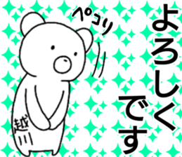 A creature called koshikawa sticker #14033293