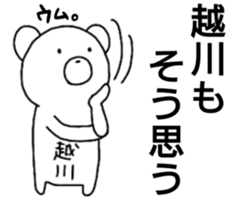 A creature called koshikawa sticker #14033294