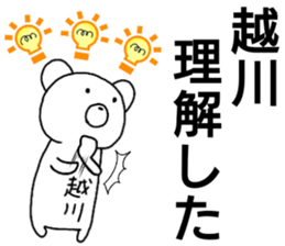 A creature called koshikawa sticker #14033295