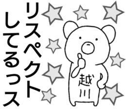 A creature called koshikawa sticker #14033296