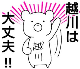 A creature called koshikawa sticker #14033297