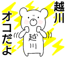 A creature called koshikawa sticker #14033298