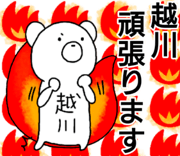 A creature called koshikawa sticker #14033299