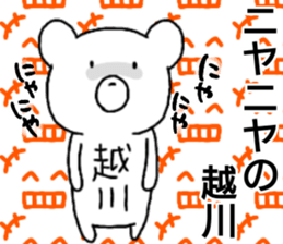 A creature called koshikawa sticker #14033301