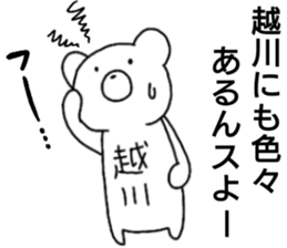 A creature called koshikawa sticker #14033302