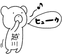 A creature called koshikawa sticker #14033305