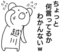 A creature called koshikawa sticker #14033306