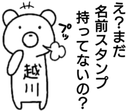 A creature called koshikawa sticker #14033307