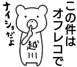 A creature called koshikawa sticker #14033308