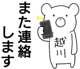 A creature called koshikawa sticker #14033309