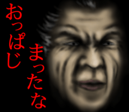 Boss of the darkness sticker #14033642