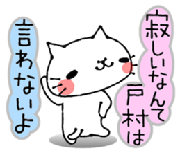 Cat Sticker tomura sticker #14033678