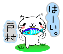 Cat Sticker tomura sticker #14033679