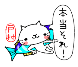 Cat Sticker tomura sticker #14033680