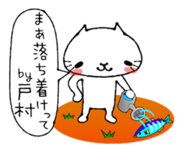 Cat Sticker tomura sticker #14033681