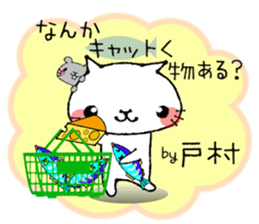 Cat Sticker tomura sticker #14033682