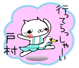 Cat Sticker tomura sticker #14033683