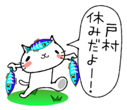 Cat Sticker tomura sticker #14033690