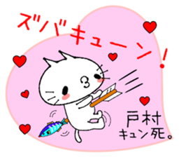 Cat Sticker tomura sticker #14033695