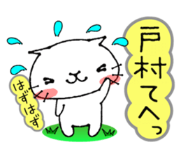 Cat Sticker tomura sticker #14033697