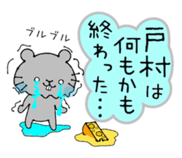 Cat Sticker tomura sticker #14033701