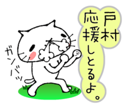 Cat Sticker tomura sticker #14033702