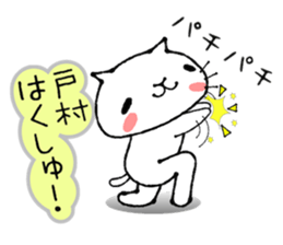 Cat Sticker tomura sticker #14033703