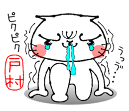 Cat Sticker tomura sticker #14033713