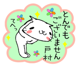 Cat Sticker tomura sticker #14033714
