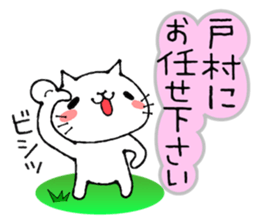 Cat Sticker tomura sticker #14033715