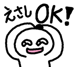 Name sticker used by Esashi sticker #14033800