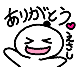 Name sticker used by Esashi sticker #14033801