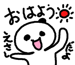 Name sticker used by Esashi sticker #14033802