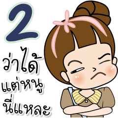 Tukjai office ladies 2