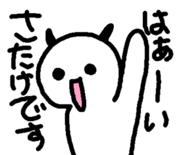 Name sticker used by Satake sticker #14034094