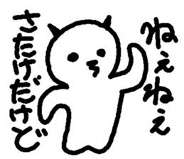 Name sticker used by Satake sticker #14034095