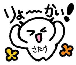 Name sticker used by Satake sticker #14034096