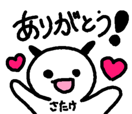 Name sticker used by Satake sticker #14034097