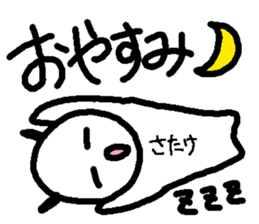 Name sticker used by Satake sticker #14034099