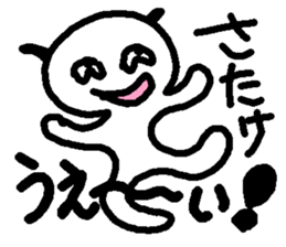 Name sticker used by Satake sticker #14034101