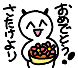 Name sticker used by Satake sticker #14034102