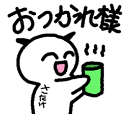 Name sticker used by Satake sticker #14034103