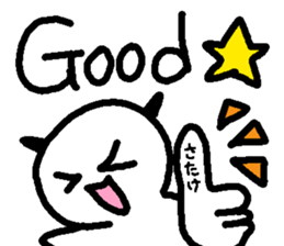 Name sticker used by Satake sticker #14034104