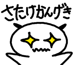 Name sticker used by Satake sticker #14034105