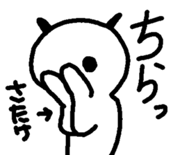 Name sticker used by Satake sticker #14034107