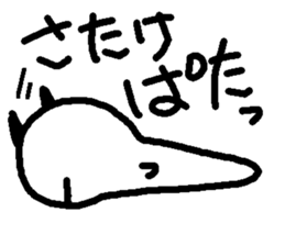 Name sticker used by Satake sticker #14034108