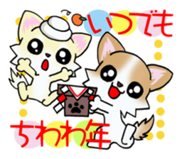 White and Cream puppy's New Year! sticker #14034661