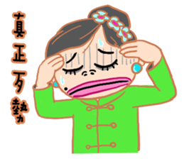 Good aunt sticker #14034933