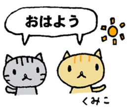 Recommended stickers for Kumiko sticker #14035774