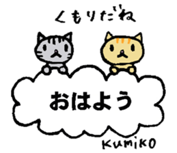 Recommended stickers for Kumiko sticker #14035775